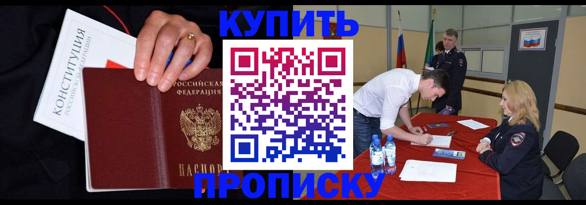 временная регистрация законно в Екатеринбурге
