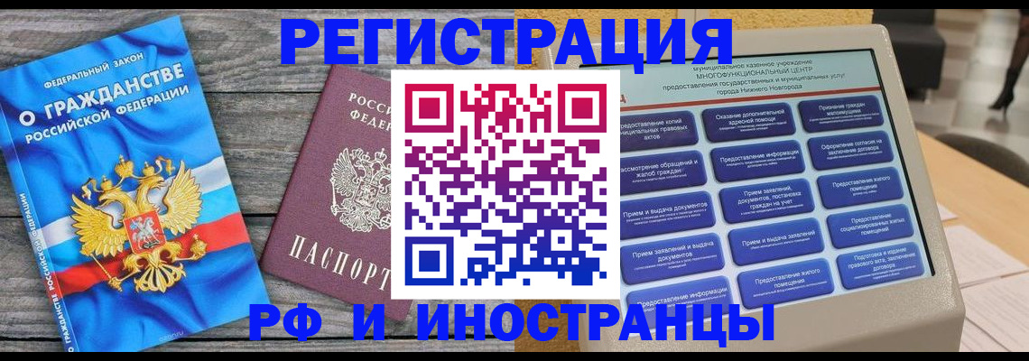 прописка в квартире в Екатеринбурге