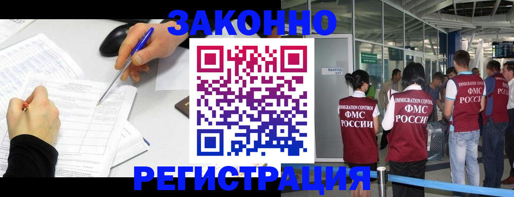 временная регистрация в квартире в Екатеринбурге